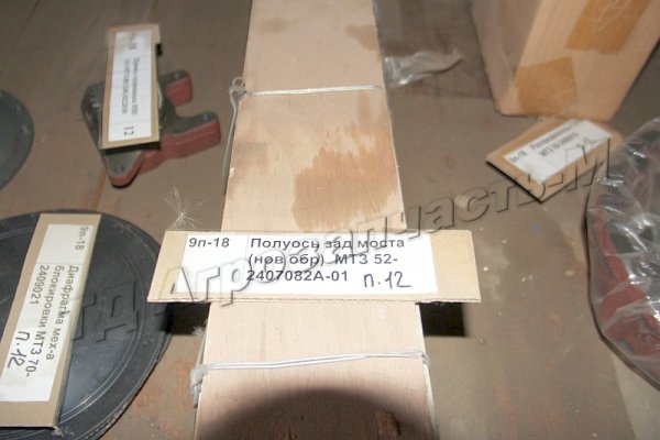 Полуось зад моста нового образца МТЗ 52-2407082А-01
