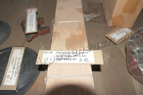 Полуось зад моста нового образца МТЗ 52-2407082А-01