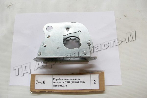 Коробка высевающего аппарата СЗП Н108.05.010