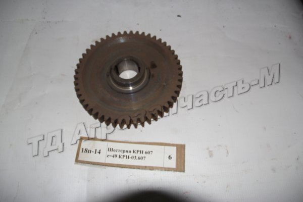 Шестерня КРН 607 z=49 КРН-03.607