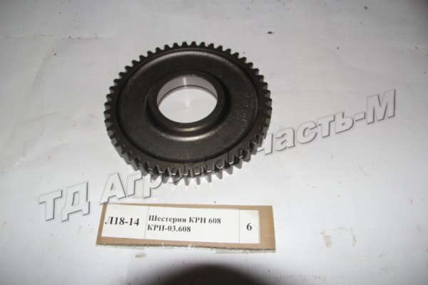 Шестерня КРН 608  49зуб КРН-03.608