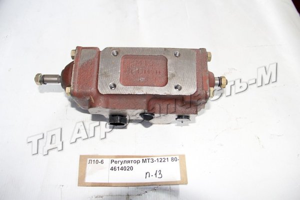 Регулятор МТЗ-1221 80-4614020