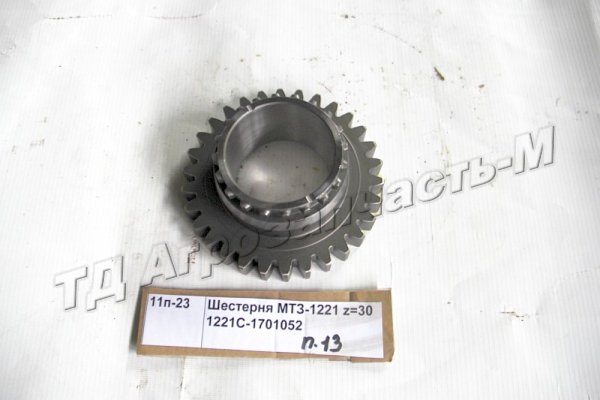 Шестерня МТЗ-1221 z=30 1221С-1701052