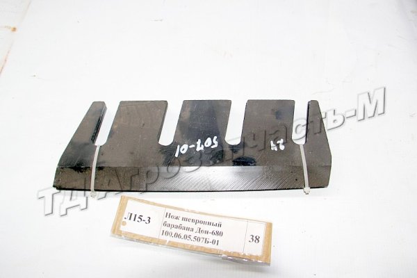 Нож шевронный барабана Дон-680 100.06.05.507Б-01