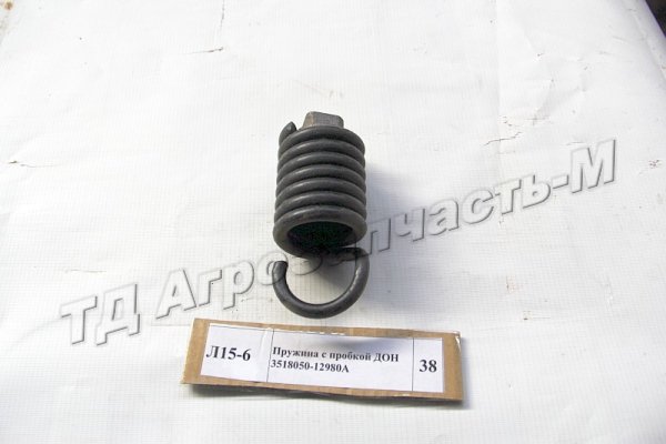 Пружина с пробкой ДОН 3518050-12980А