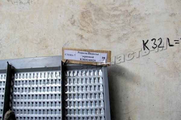 Решето Полесье зерновой КЗК0240020