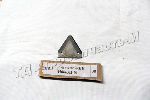 Сегмент ЖВН 50 штук КСК Н066.02-01
