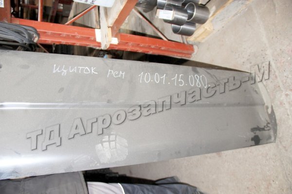 Щиток Акрос " Ростсельмаш" РСМ-10.01.15.080
