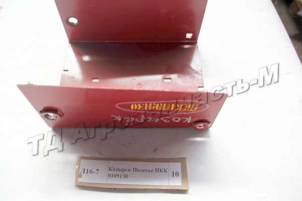 Козырек Полесье ПКК 0109130