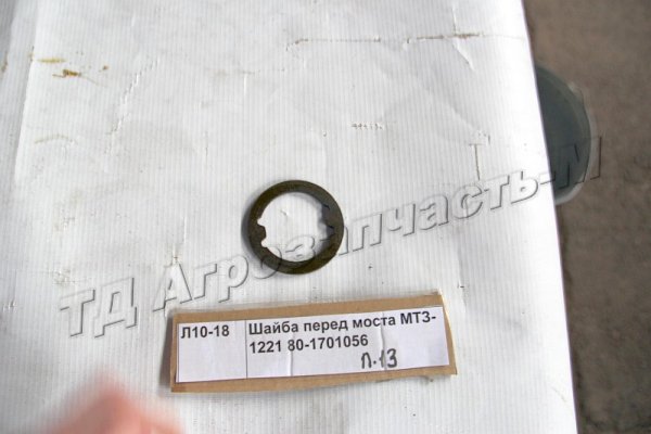 Шайба перед моста МТЗ-1221 80-1701056