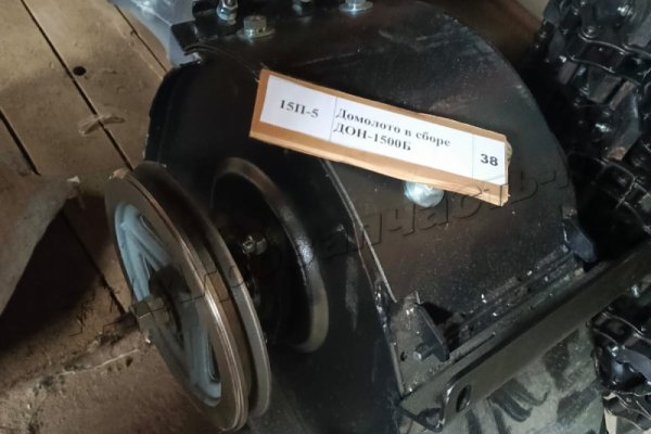 Домолото в сборе ДОН-1500Б