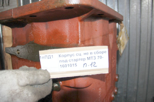 Корпус сцепления не в сборе под стартер МТЗ 70-1601015