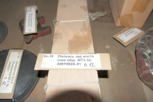 Полуось зад моста нового образца МТЗ 52-2407082А-01