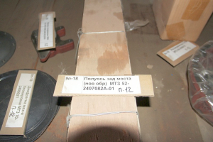 Полуось зад моста нового образца МТЗ 52-2407082А-01