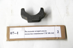 Вкладыш вала сошников СЗГ.00.142