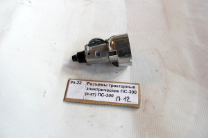 Разъемы тракторные электрические ПС-300
