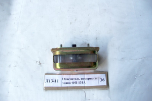 Осветитель номерного знака ФП-131А